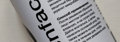Восстанавливающий мист с витаминами и пробиотиками Openface Vitamin Brew