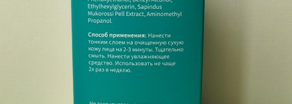 Пилинг для лица с миндальной кислотой Uvinion