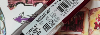 Новинка! Stellary Lip Tint «Russian Lips» 03 — стоит ли покупать?