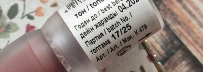 Новинка! Luxvisage Plush Matt Tint-Mousse 3 in 1 в оттенке 305 — не поняла