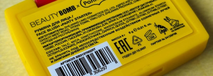 Румяна Beauty Bomb & Роллтон «Party Starter» в трендовом фиолетовом оттенке 02: годно ли?