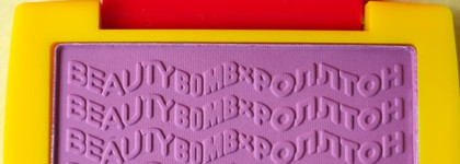 Румяна Beauty Bomb & Роллтон «Party Starter» в трендовом фиолетовом оттенке 02: годно ли?