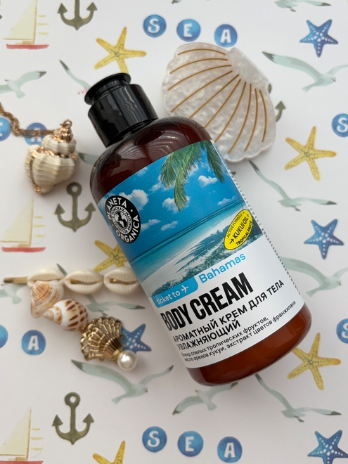 Лучший крем, который я пробовала в 2026: Planeta Organica Body Cream Ticket to Bahamas