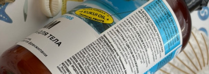 Лучший крем, который я пробовала в 2026: Planeta Organica Body Cream Ticket to Bahamas