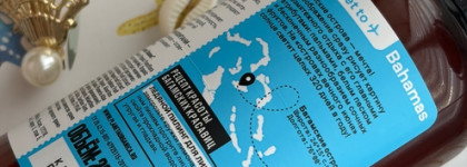 Лучший крем, который я пробовала в 2026: Planeta Organica Body Cream Ticket to Bahamas