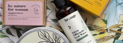 Знакомство с Be.sage: твёрдый гель для душа, плитка для бритья, солевой скраб и гидролат