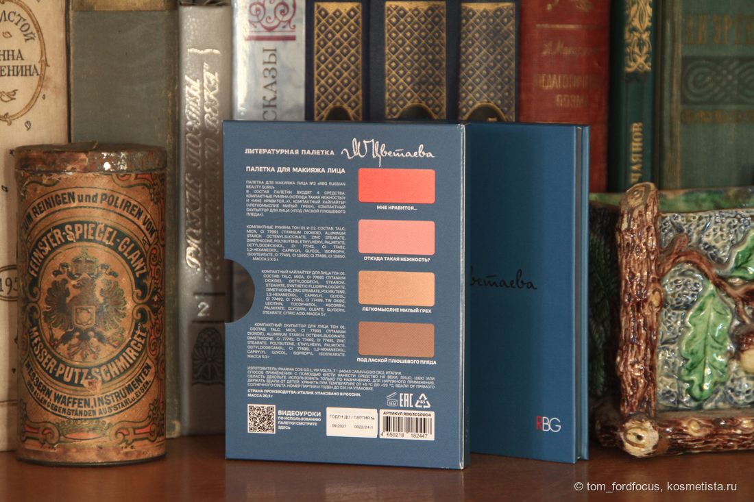 Информация на обороте рукава: оттенки, состав и даже ссылка на видеоуроки