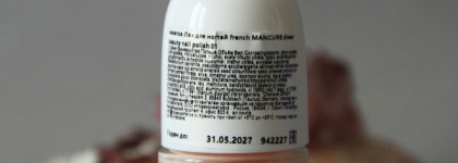 Идеальный, но непокорный нюд: Essence French Manicure Sheer beauty nail polish, 01 peach please