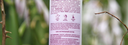 Russo Fabelo Гель для душа Защита микробиома кожи