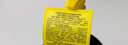 Объем на тонких волосах за несколько минут: Tigi Bed Head Small Talk