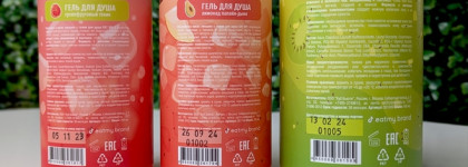 100% бодрости на целый день с ароматным гелем для душа от EAT MY