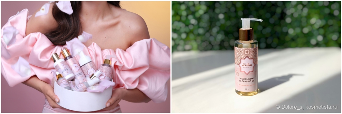 Zeitun Wedding Day Gentle Сleansing Oil