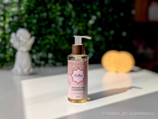 Zeitun Wedding Day Gentle Сleansing Oil