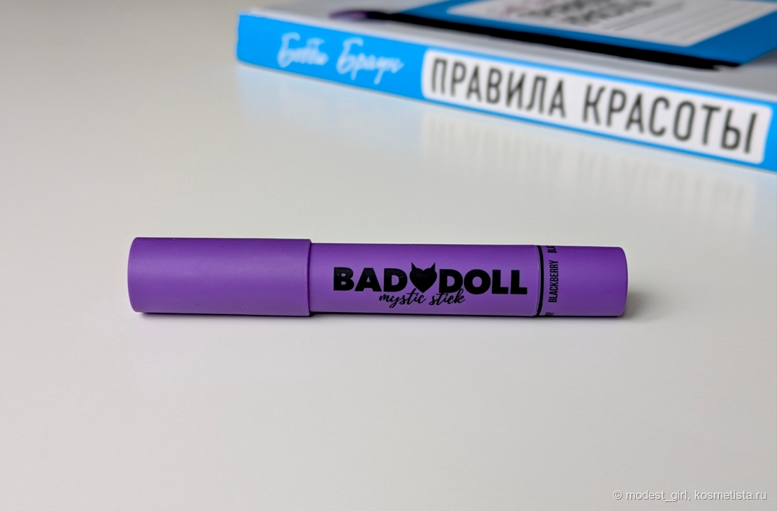 белорусская косметика