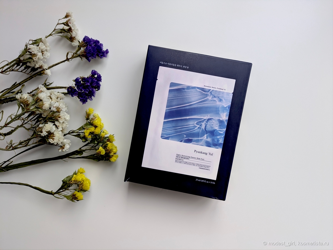 Pyunkang Yul Highly Moisturizing Essence Mask Pack