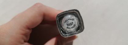 Губы гуталином: внезапно отличная черная губная помада Dilon Hydra Essense 1407 Черный Велюр