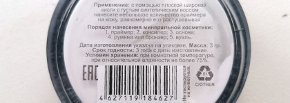 По следам "Гали". Часть 1: праймер ChocoLatte Идеал, который заменил мне любимую пудру