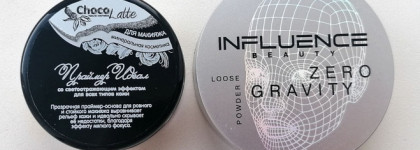 По следам "Гали". Часть 1: праймер ChocoLatte Идеал, который заменил мне любимую пудру