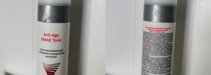 Хорошо и просто: серия Aravia Anti-Age DMAE