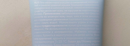 Небесная нежность: пенка для умывания Skinphoria Gentle Foaming Cleanser