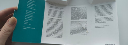 Неожиданность и кривые руки: миндальный пилинг Uvinion