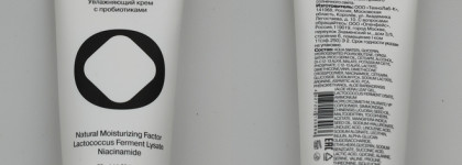 И в пир, и в мир: увлажняющий крем с пробиотиками Openface High Culture