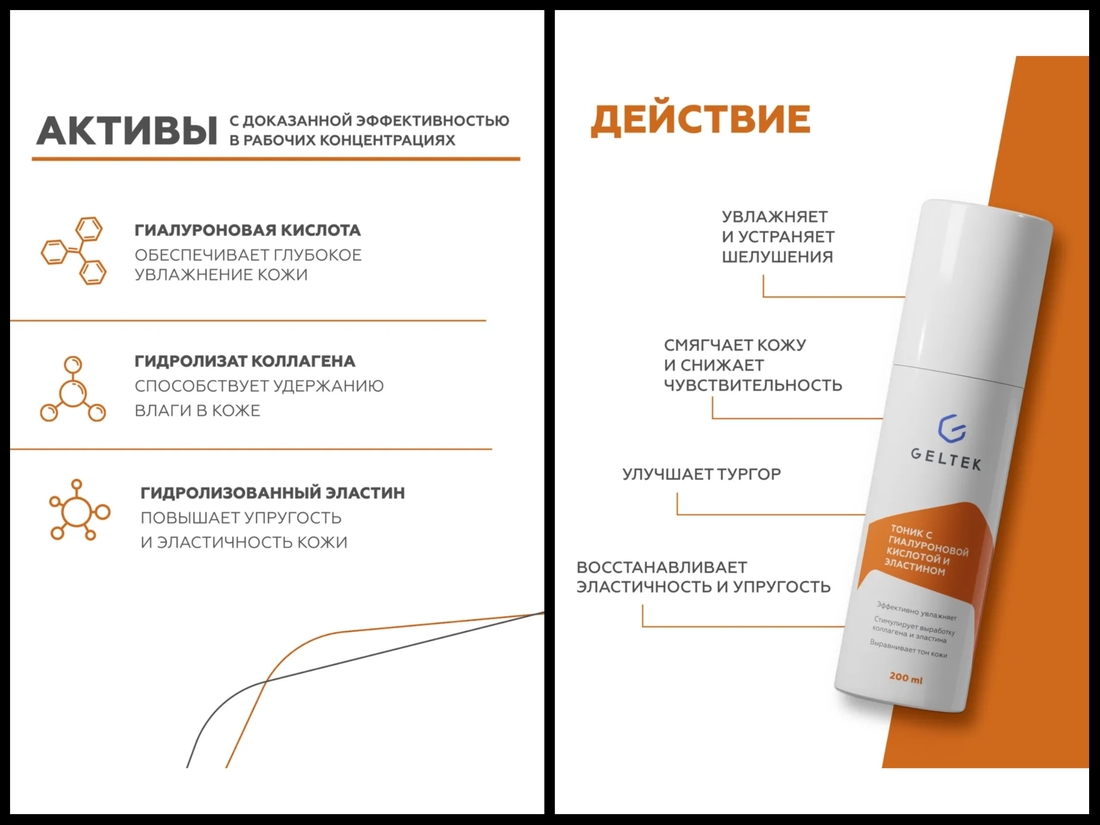 Информация из карточки товара на маркетплейсах. Идеальная инфографика!
