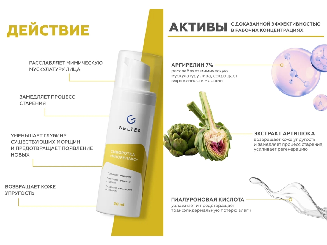 Из карточки товара на маркетплейсах.