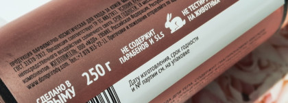 Парфюмированный спрей-мист для тела Крымская мануфактура "Дом природы" Peony Dream