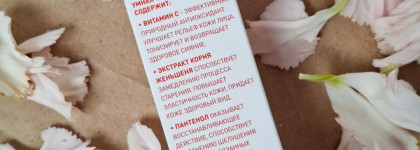 Stellary Skin Studio Superfood Smart energy Face cream Day&Night тонизирующий крем для лица