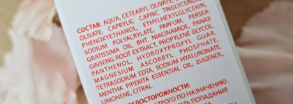 Stellary Skin Studio Superfood Smart energy Face cream Day&Night тонизирующий крем для лица