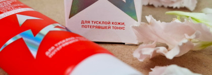 Stellary Skin Studio Superfood Smart energy Face cream Day&Night тонизирующий крем для лица