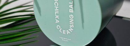 The U Гидрофильный бальзам Tochilka cleansing balm. Масляная стружка