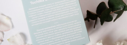 The U Гидрофильный бальзам Tochilka cleansing balm