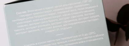 The U Гидрофильный бальзам Tochilka cleansing balm