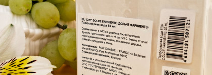 Siu Eau de Parfum Dolce Far Niente. Кокосовое молоко, морская вода, круизное путешествие во флаконе с жемчужиной