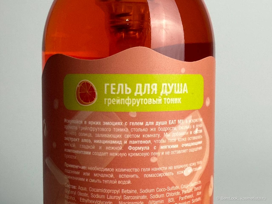 Гель для душа Eat My Shower Gel Grapefruit Tonic/Грейпфрутовый тоник