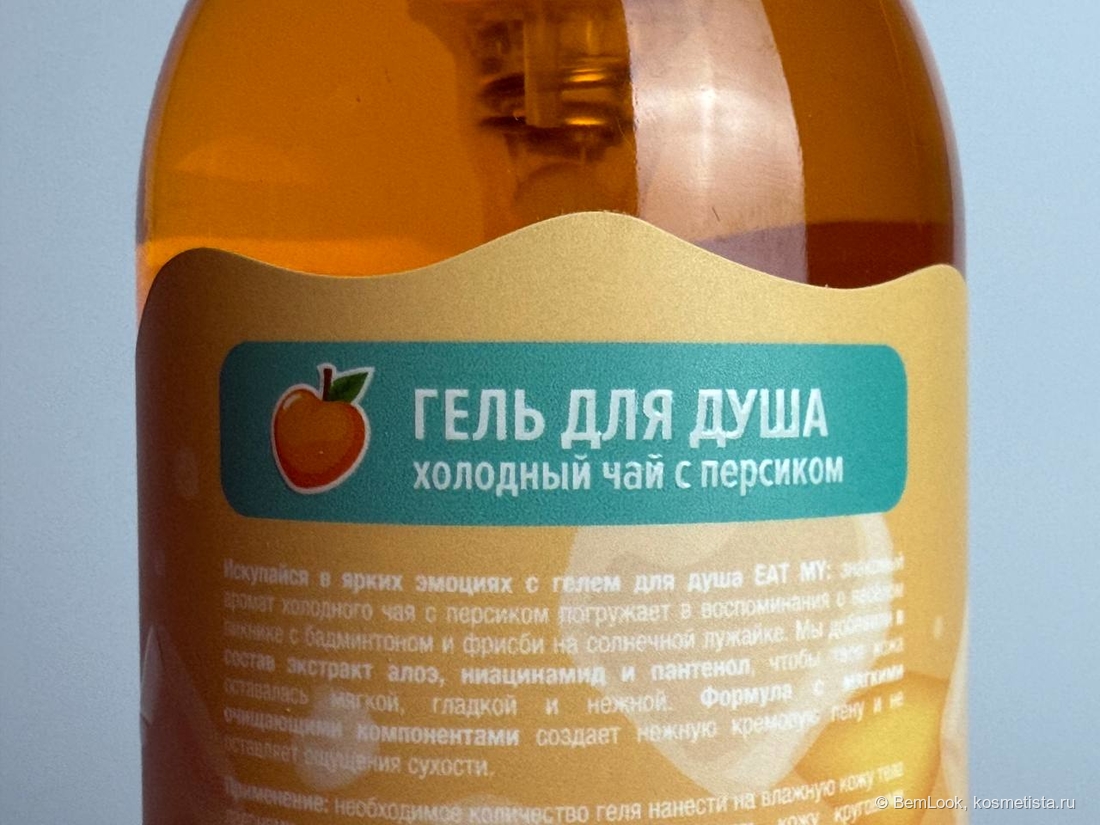 Гель для душа Eat My Shower Gel Peach Ice Tea/Холодный чай с персиком