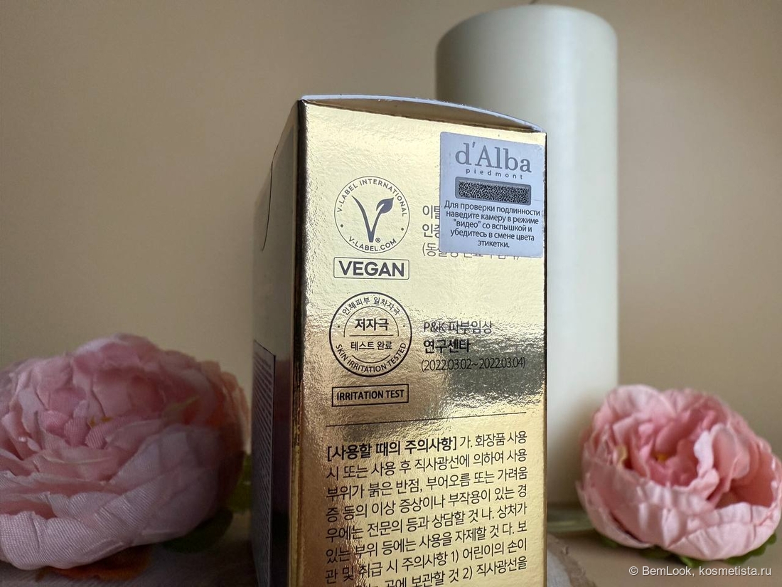 Коробочка кушона d'Alba Glow Fit Serum Cover Cushion