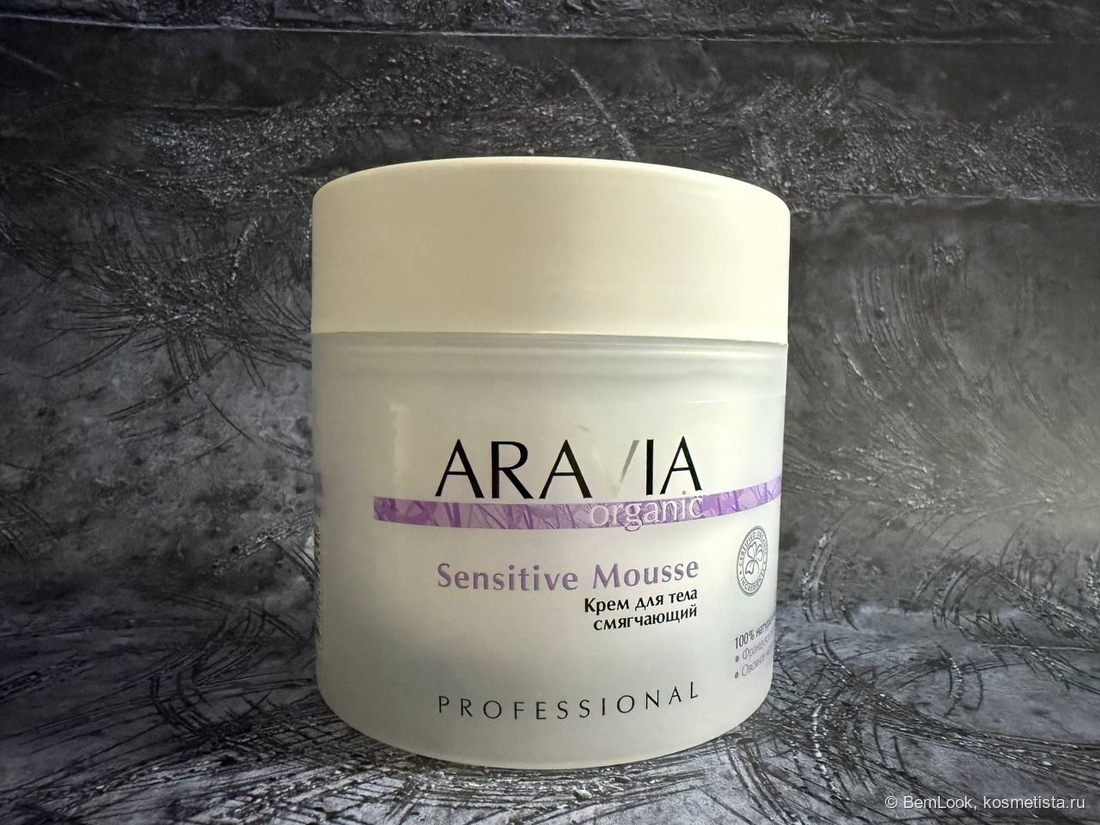 Крем для тела смягчающий Aravia Organic Sensitive Mousse