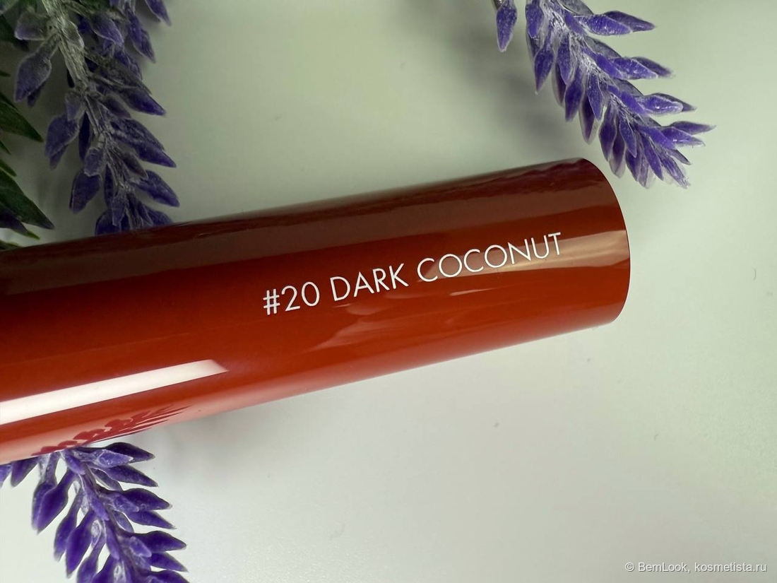 Rom&nd Juicy lasting tint в оттенке 20 Dark Coconut
