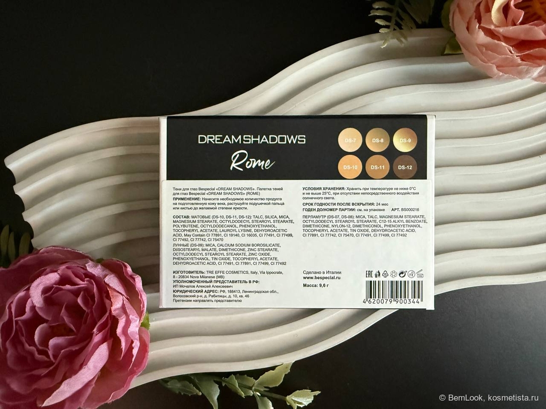 Обратная сторона упаковки теней Bespecial Dream compact eyeshadows pallete в оттенке Rome