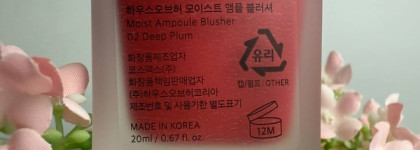 Увлажняющие жидкие румяна House of Hur Moist Ampoule Blusher в оттенке 02 Deep Plum