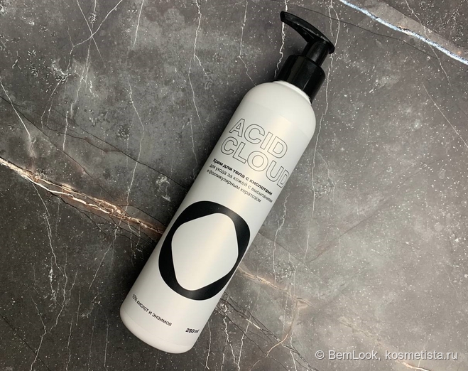 Крем для тела с кислотами и энзимами Acid Cloud от бренда Openface