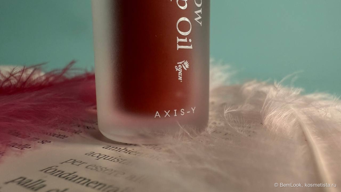 Витаминное масло для губ Axis-Y Vita Glow Lip Oil Chilled Berry