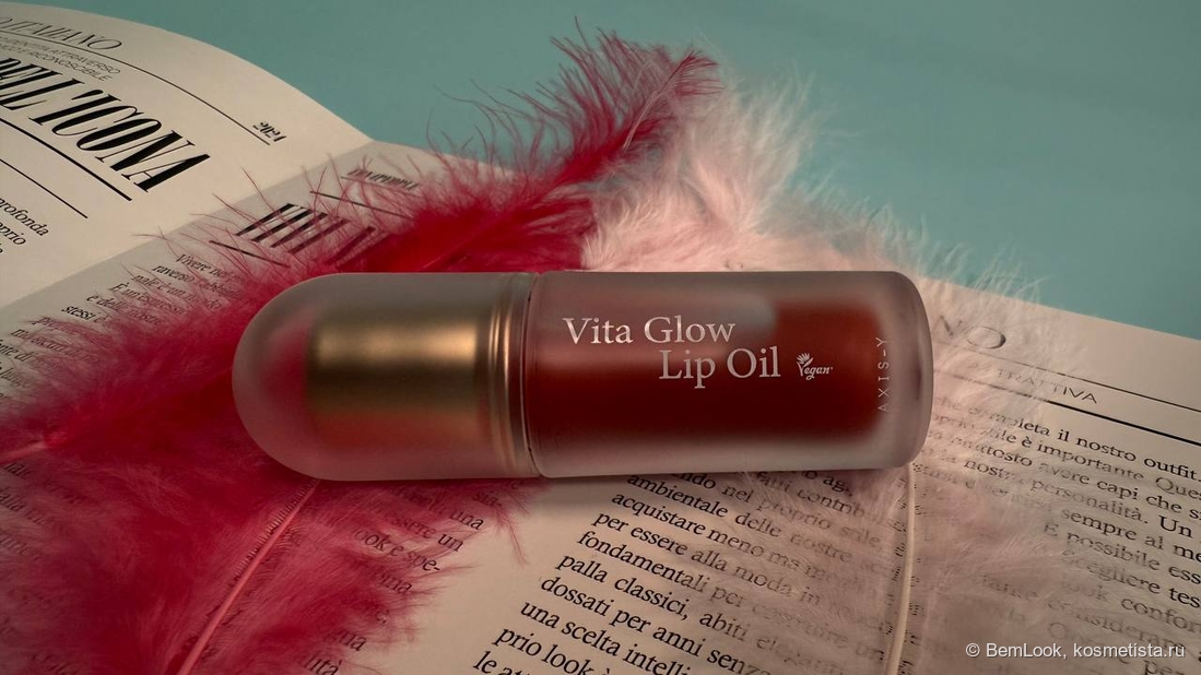 Витаминное масло для губ Axis-Y Vita Glow Lip Oil Chilled Berry