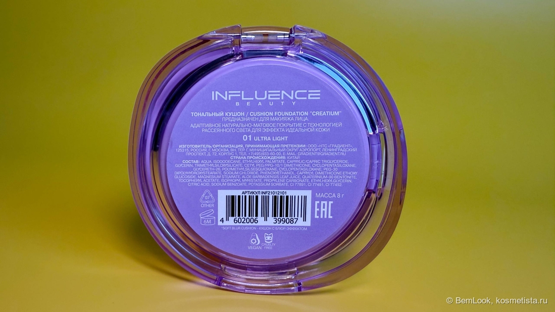 Обратная сторона кушона Influence beauty Creatium