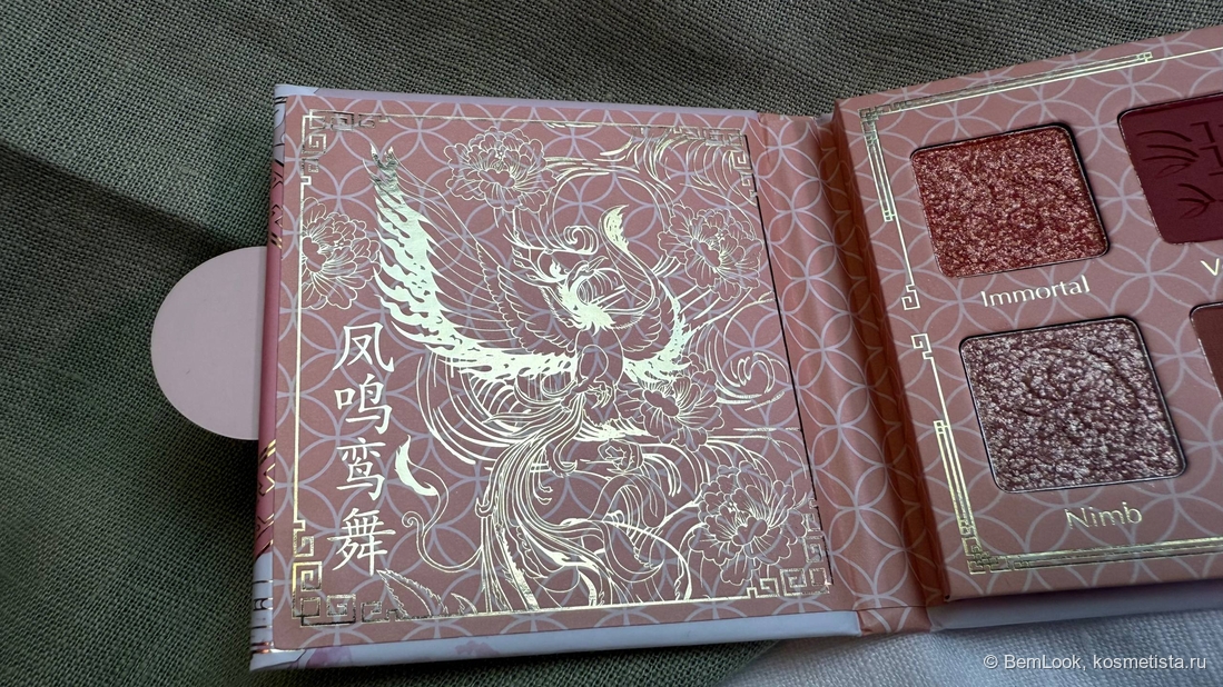 Внутренняя часть палетки Phoenix от Shanghai Song