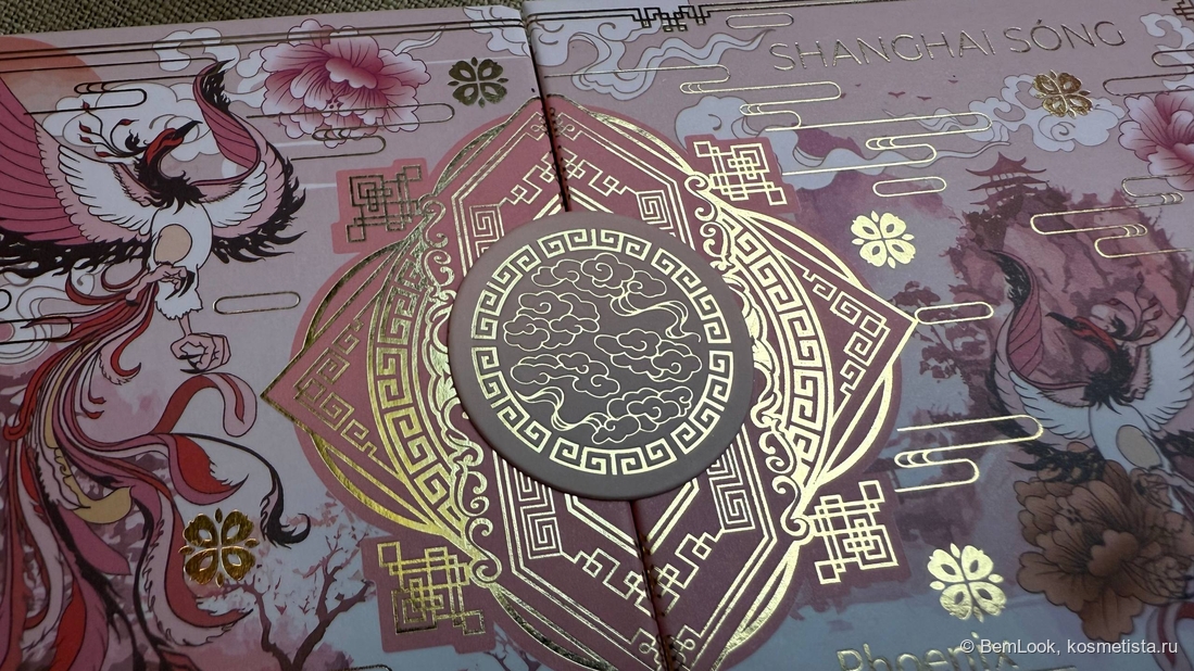 Палетка теней для век Phoenix бренда Shanghai Song