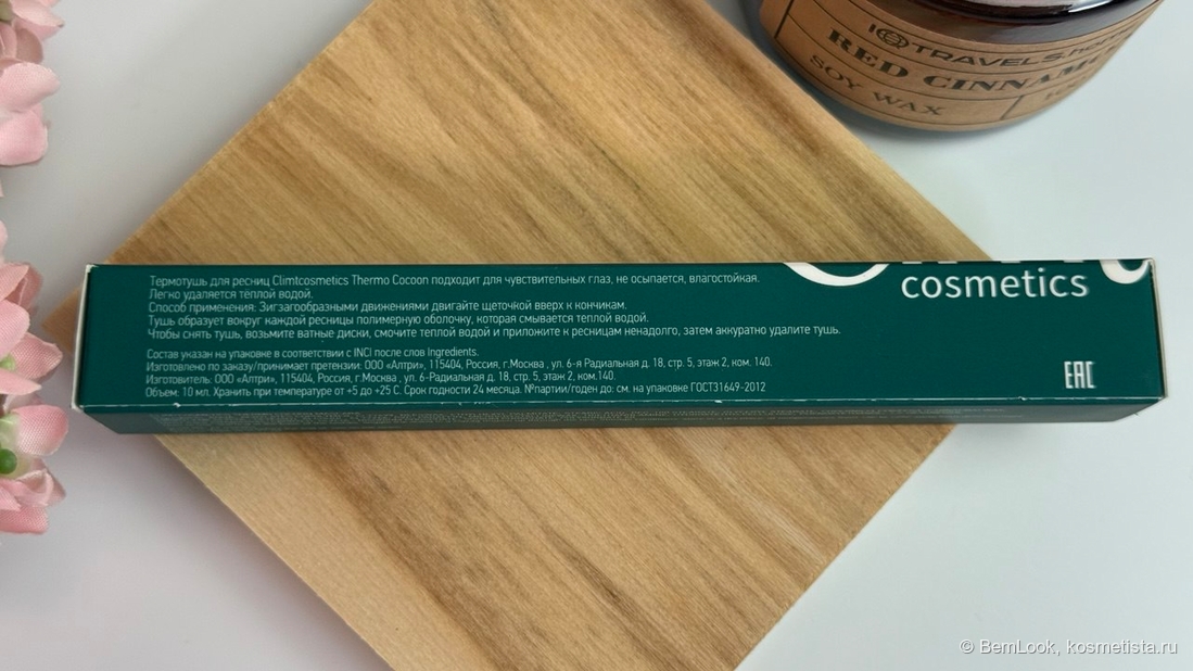 Упаковка Climtcosmetics thermo cocoon в оттенке Emerald green